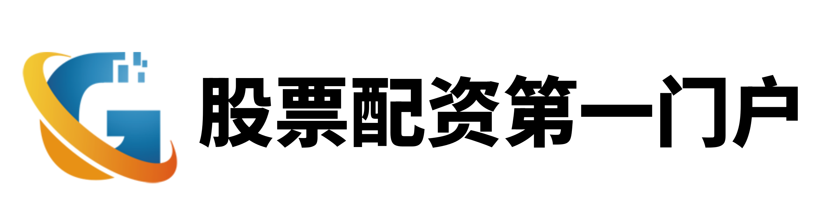 鑫配资官网